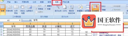 选择冻结首行功能