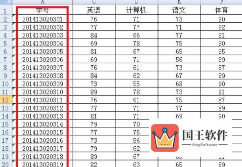 excel2007首列已冻结