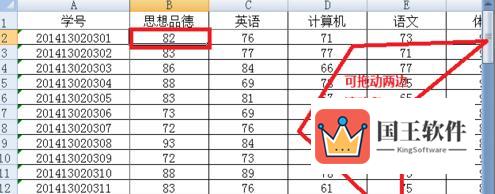 excel2007冻结窗口设置完成