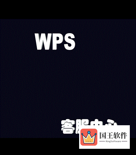 wps通配符为数字加下划线