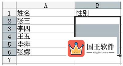 Excel表格下拉