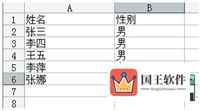 Excel表格下拉菜单