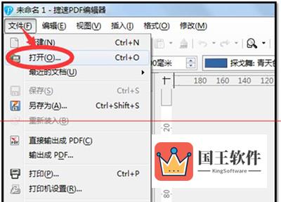 打开PDF文档编辑工具功能选项