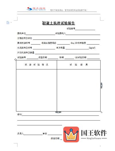 wps水印去除效果