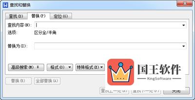 wps查找替换对话框