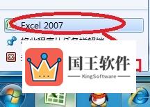 第二个文档采用“右键excel应用的图标”方式打开