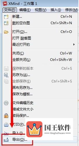 选择“文件”，点击“导出”按钮