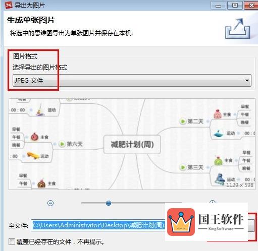 先选择图片格式再选择图片存放地址