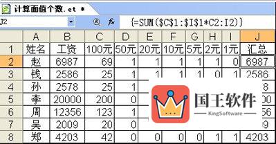 验证公式的准确性