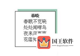 wps文本框阴影效果