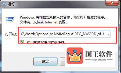 word提示配置进度