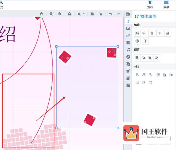 组合完成后，可以对该组物体进行任意拖动