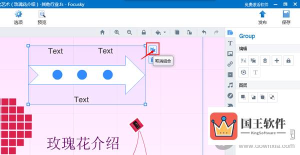 对艺术图形进行文字和图片效果的编辑