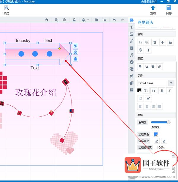 填充类型——渐变色