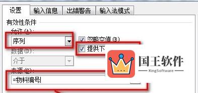 excel进销存表截图5