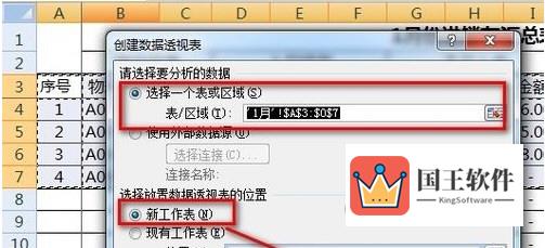 excel进销存表截图13