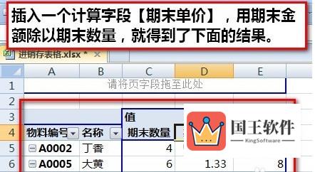 excel进销存表截图14