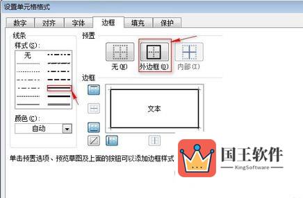 excel斜表头制作截图1