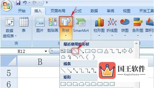 excel斜表头制作截图2