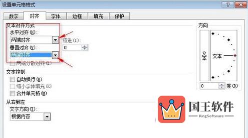 excel斜表头制作截图3