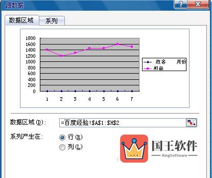 excel折线图截图4