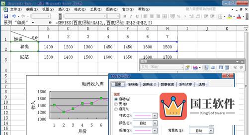 excel折线图截图7