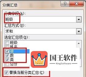 excel分类汇总设置图