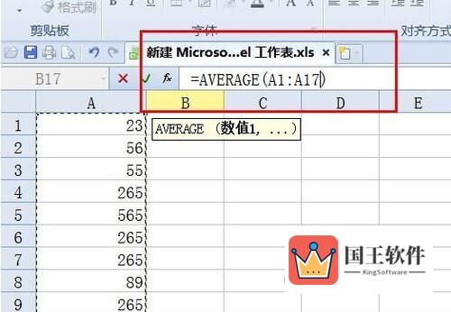 excel求平均值教程图7
