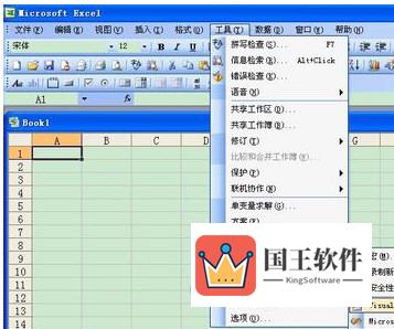 excel vba编程教程图1