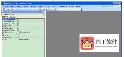 excel vba编程教程图2