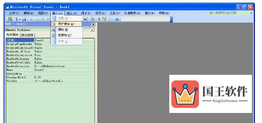 excel vba编程教程图3