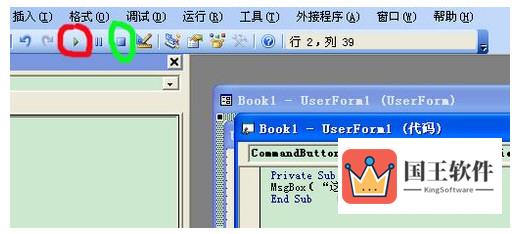 excel vba编程教程图8