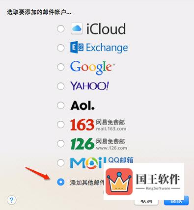 添加其他邮件帐户