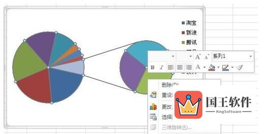 excel复合饼图截图3