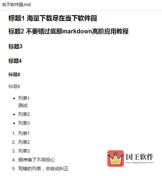 为知笔记markdown显示效果