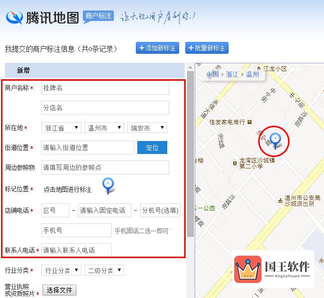 腾讯地图标准新位置截图