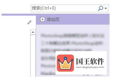 OneNote页面模板使用方法