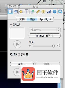 Keynote添加音乐视频