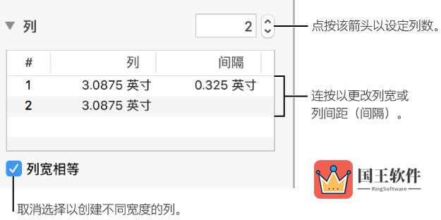 Keynote文本加列