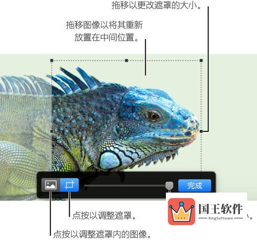 Keynote编辑遮罩教程