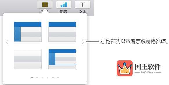 Keynote制作删除表格