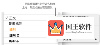 Pages创建删除段落样式2