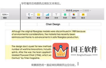 Pages添加删除段落背景颜色