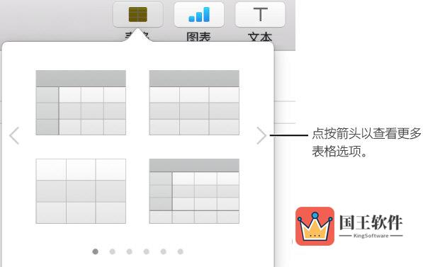 Pages怎么制作删除表格