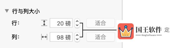 Pages表格大小怎么设置