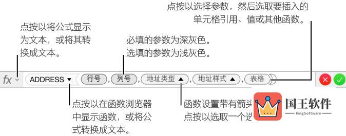 Pages输入公式2