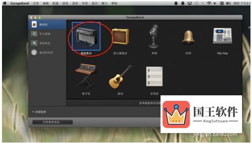 GarageBand怎么弹钢琴