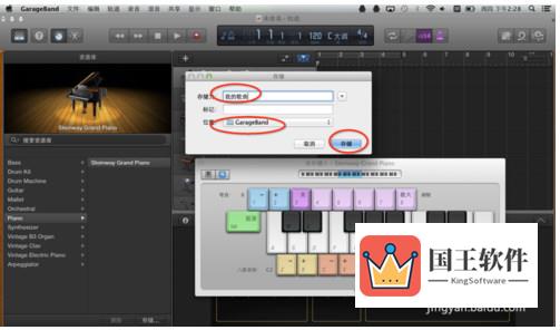 GarageBand怎么弹钢琴