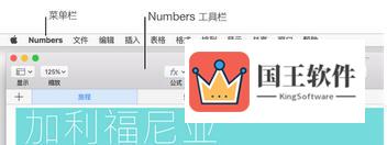 Numbers使用标尺