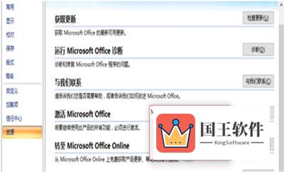 Office 2007激活成功截图